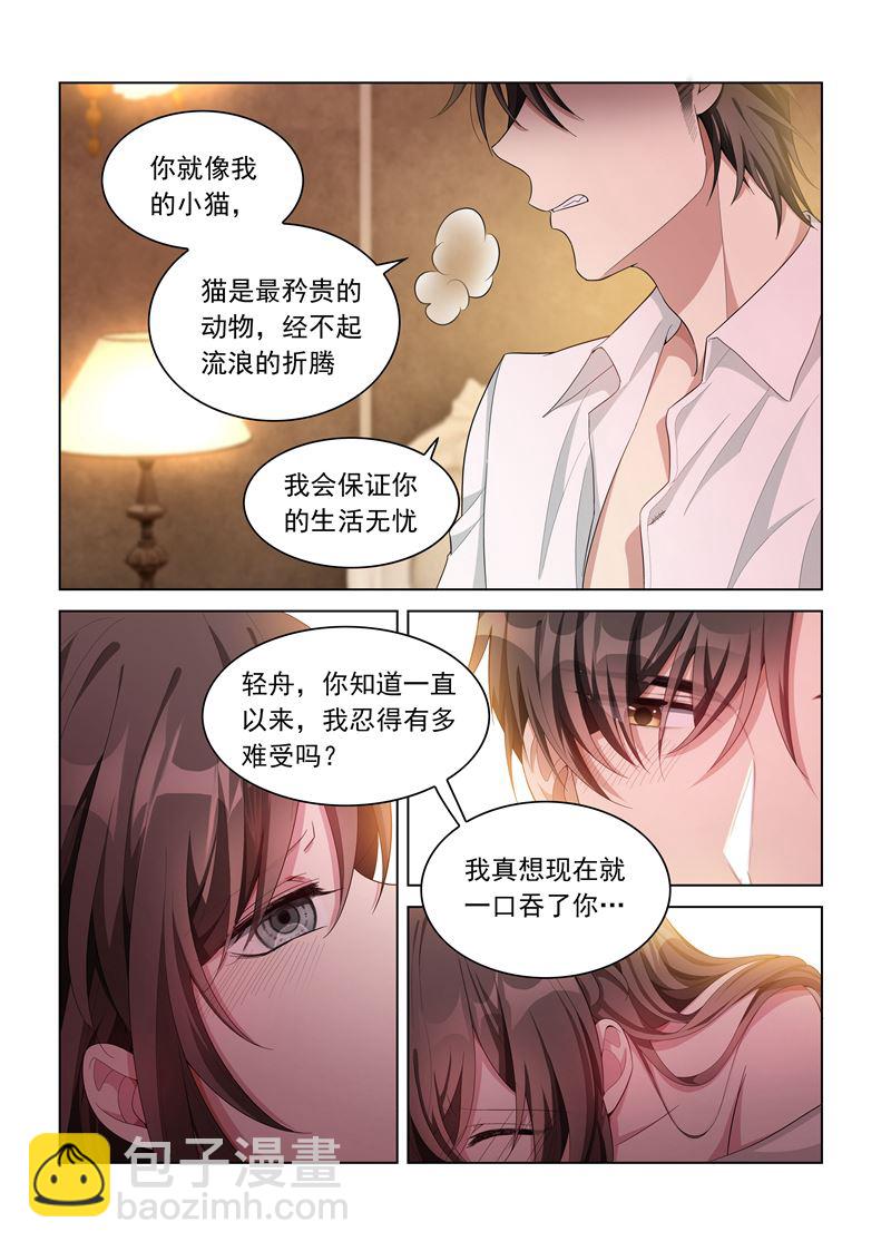 《少帅你老婆又跑了》漫画最新章节第144话 真想一口吞了你免费下拉式在线观看章节第【6】张图片