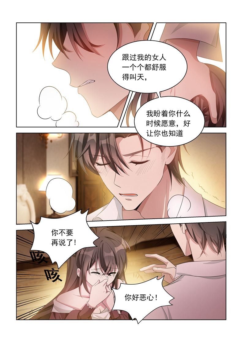 《少帅你老婆又跑了》漫画最新章节第144话 真想一口吞了你免费下拉式在线观看章节第【7】张图片