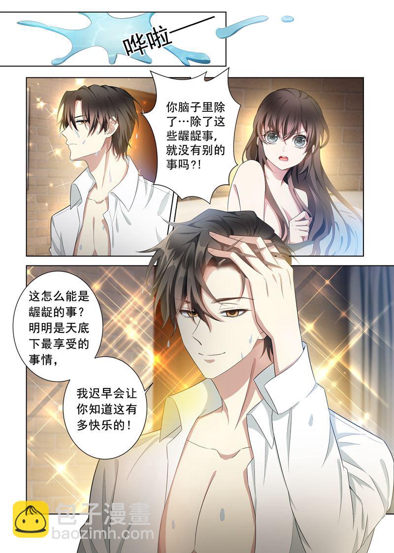 《少帅你老婆又跑了》漫画最新章节第145话 不如我们再……免费下拉式在线观看章节第【6】张图片