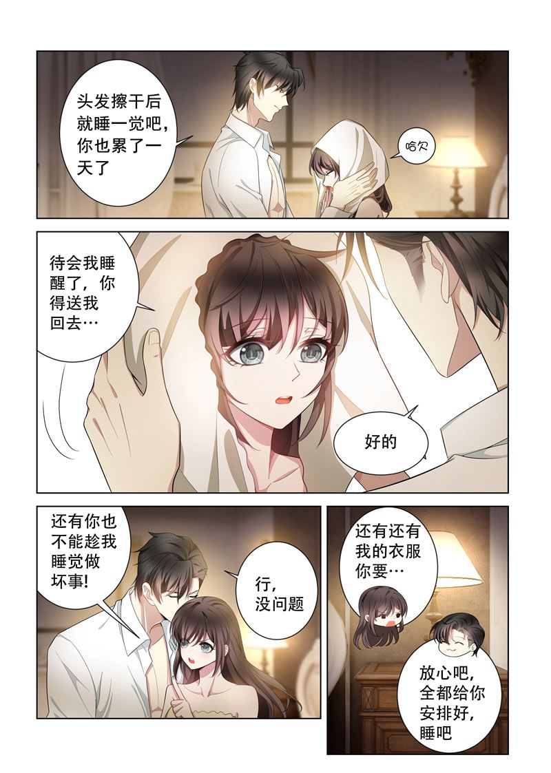 《少帅你老婆又跑了》漫画最新章节第145话 不如我们再……免费下拉式在线观看章节第【8】张图片