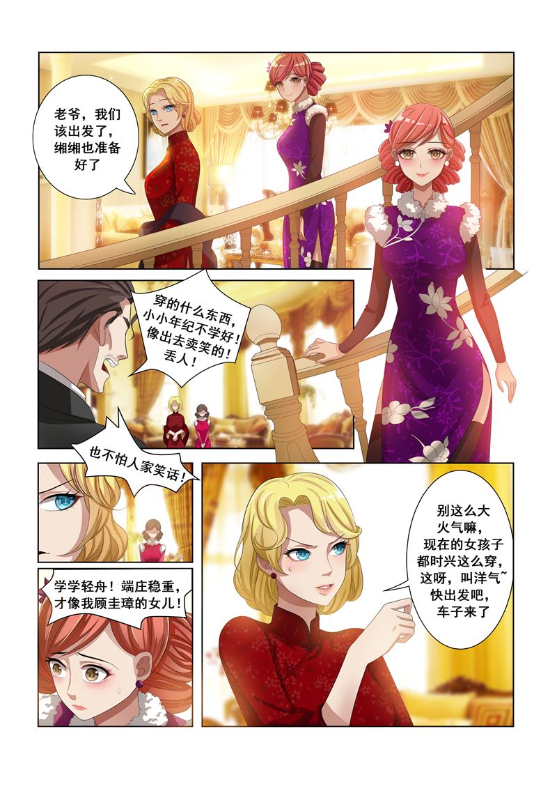 《少帅你老婆又跑了》漫画最新章节第15话 以恶制恶免费下拉式在线观看章节第【4】张图片