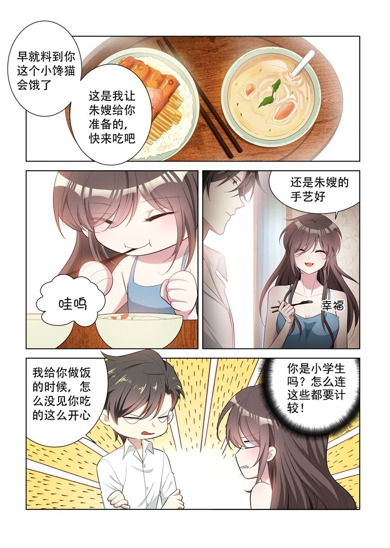 《少帅你老婆又跑了》漫画最新章节第147话 你心里只能有我一个！免费下拉式在线观看章节第【3】张图片