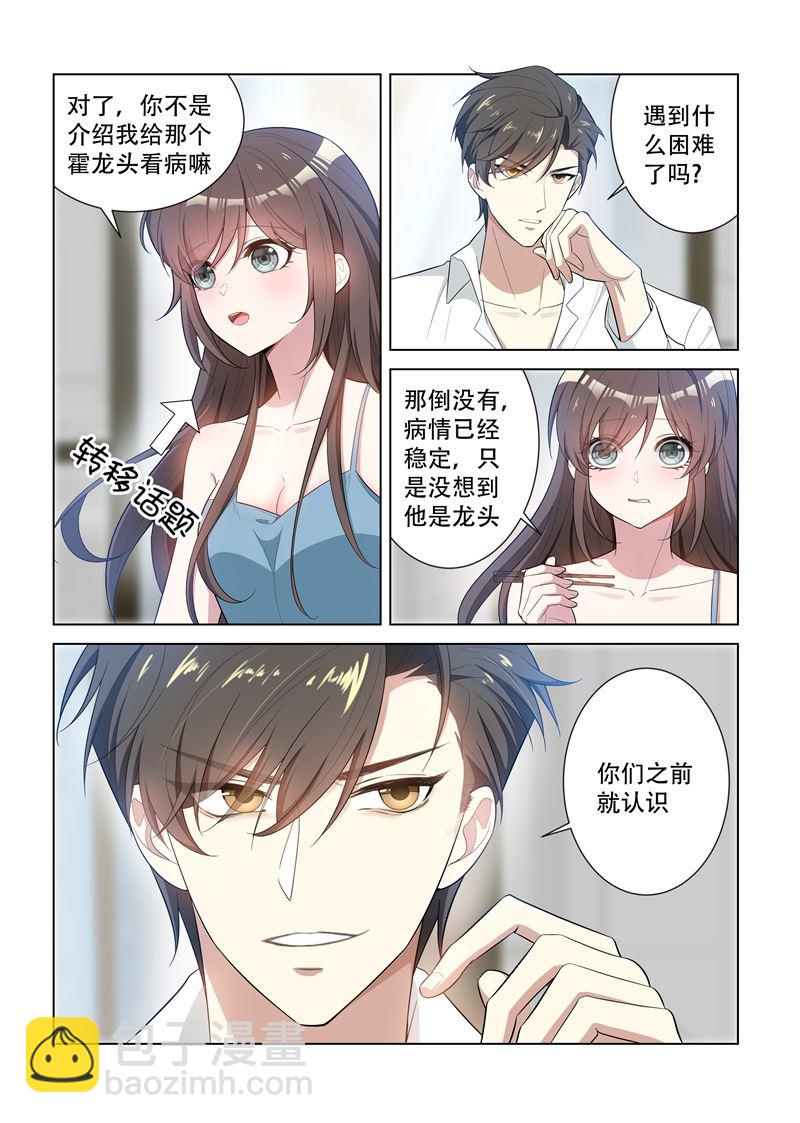 《少帅你老婆又跑了》漫画最新章节第147话 你心里只能有我一个！免费下拉式在线观看章节第【4】张图片