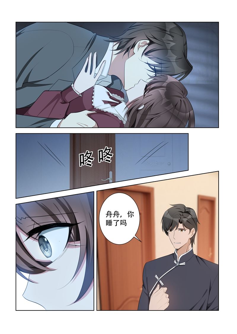 《少帅你老婆又跑了》漫画最新章节第148话 乖，我来哄你睡觉免费下拉式在线观看章节第【6】张图片