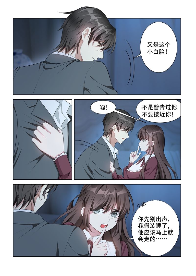 《少帅你老婆又跑了》漫画最新章节第148话 乖，我来哄你睡觉免费下拉式在线观看章节第【7】张图片