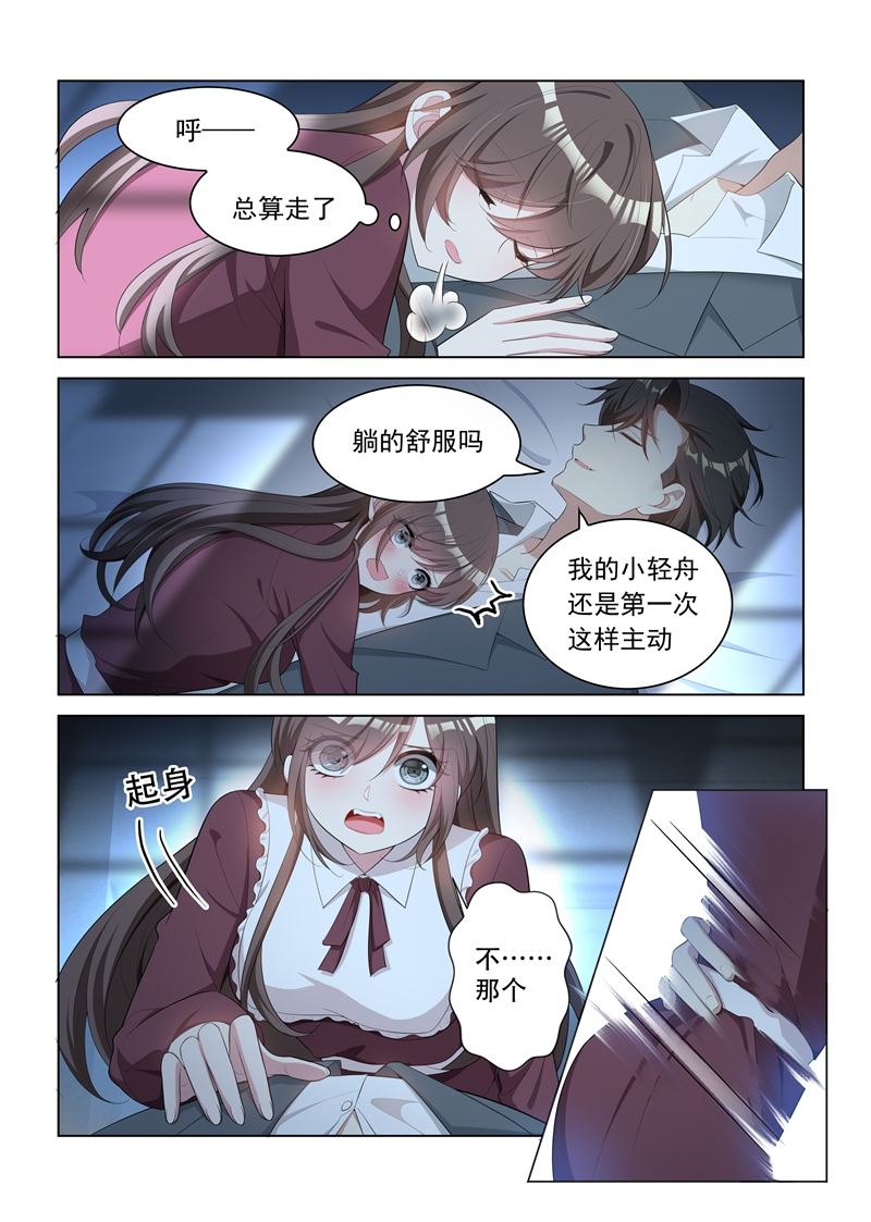 《少帅你老婆又跑了》漫画最新章节第149话 这可是你第一次主动！免费下拉式在线观看章节第【3】张图片