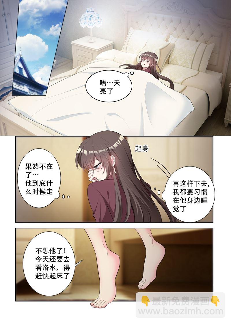 《少帅你老婆又跑了》漫画最新章节第149话 这可是你第一次主动！免费下拉式在线观看章节第【6】张图片