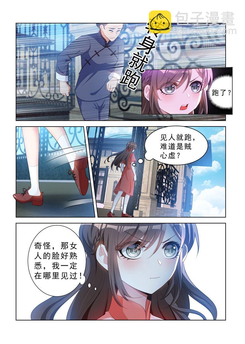 《少帅你老婆又跑了》漫画最新章节第149话 这可是你第一次主动！免费下拉式在线观看章节第【8】张图片