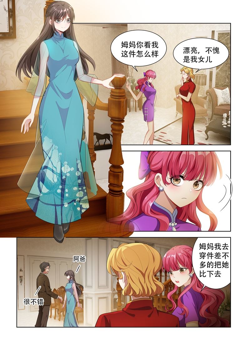 《少帅你老婆又跑了》漫画最新章节第150话 我们也是朋友！免费下拉式在线观看章节第【7】张图片