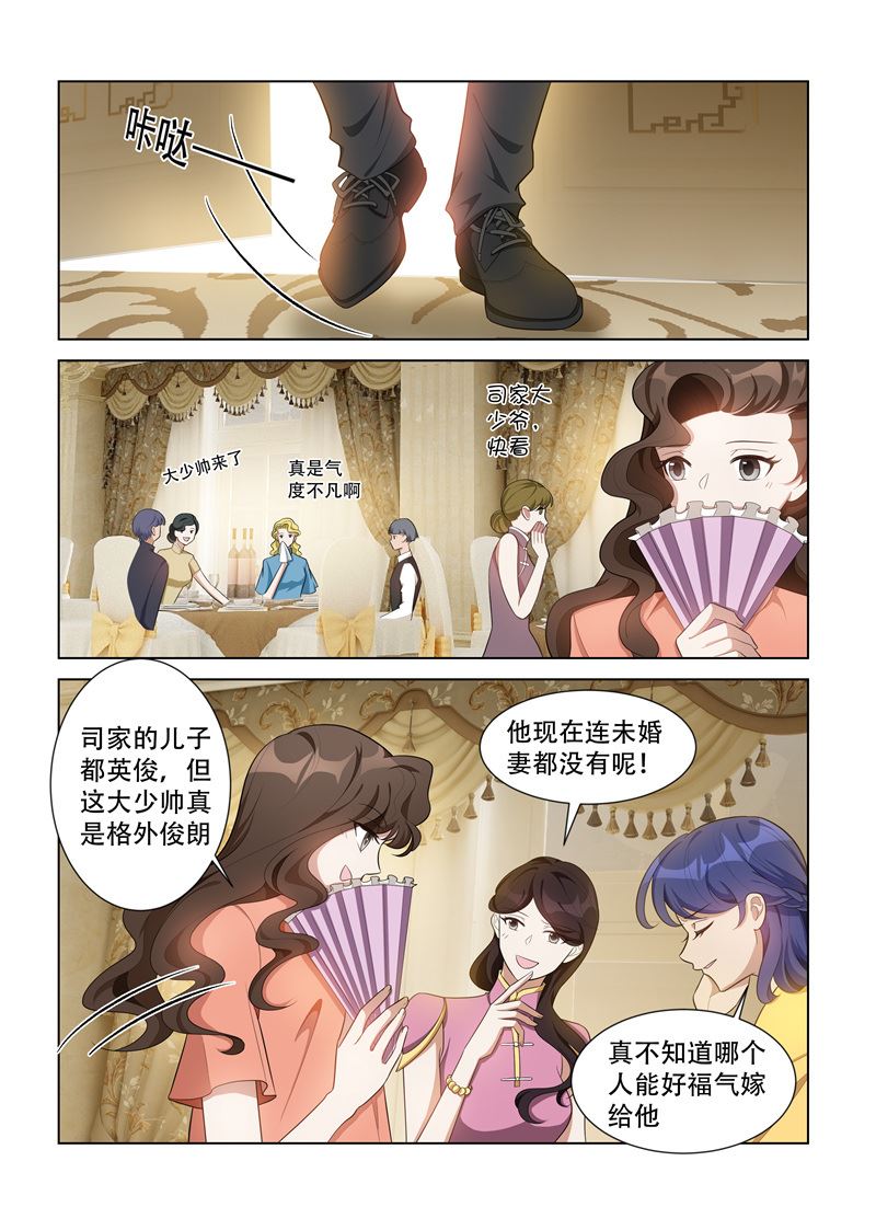 《少帅你老婆又跑了》漫画最新章节第151话 婚礼上的碰面免费下拉式在线观看章节第【6】张图片