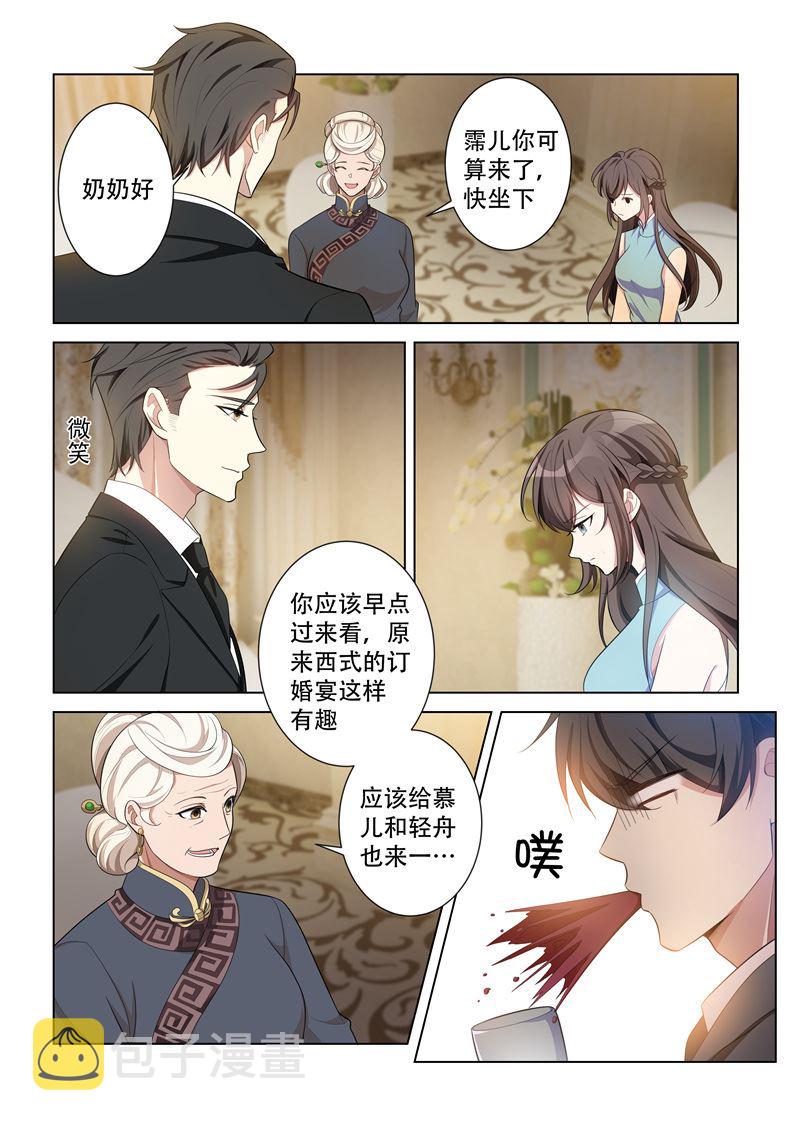 《少帅你老婆又跑了》漫画最新章节第151话 婚礼上的碰面免费下拉式在线观看章节第【8】张图片