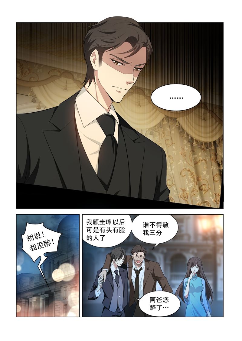 《少帅你老婆又跑了》漫画最新章节第152话 在意你，远胜过自己免费下拉式在线观看章节第【10】张图片