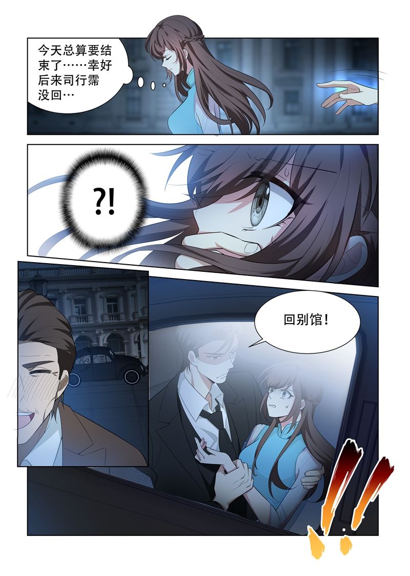 《少帅你老婆又跑了》漫画最新章节第152话 在意你，远胜过自己免费下拉式在线观看章节第【11】张图片