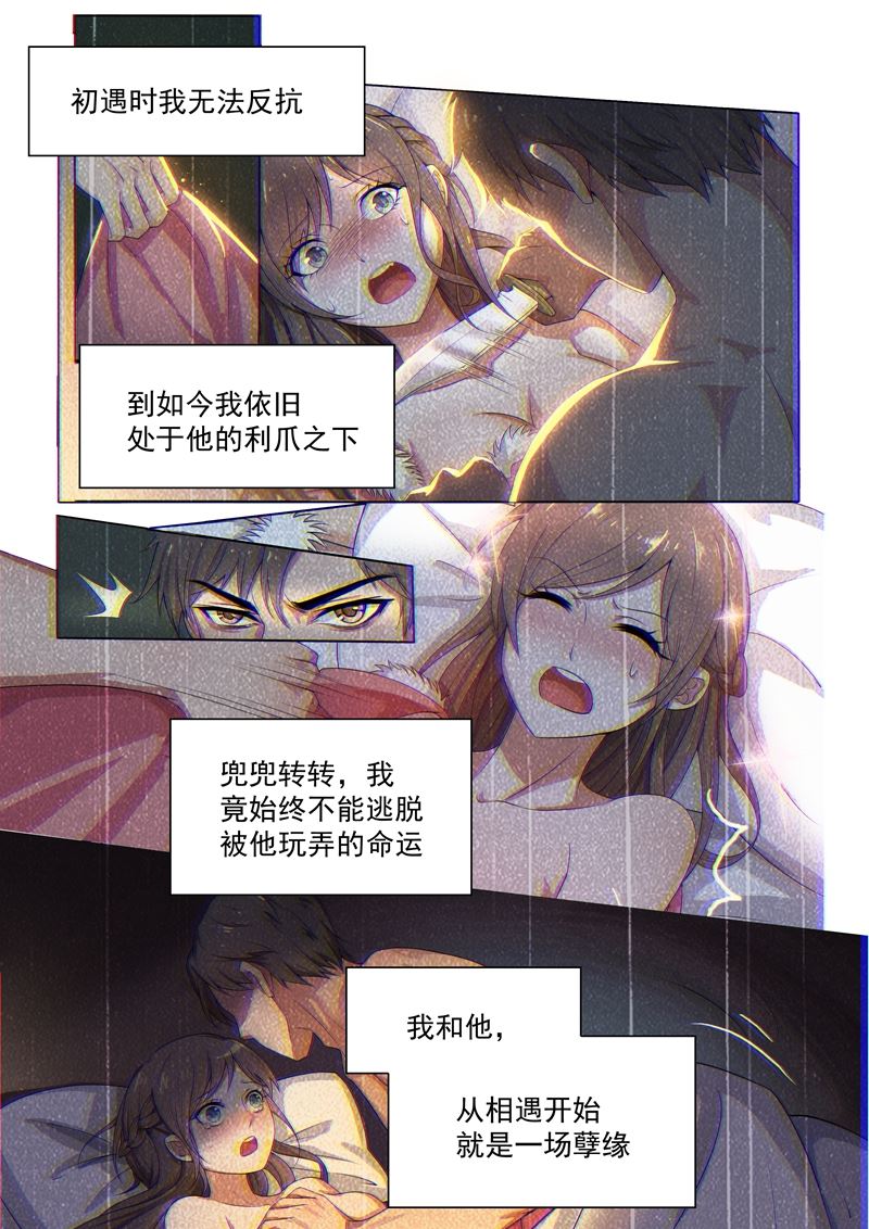 《少帅你老婆又跑了》漫画最新章节第153话 成为我的人！免费下拉式在线观看章节第【10】张图片