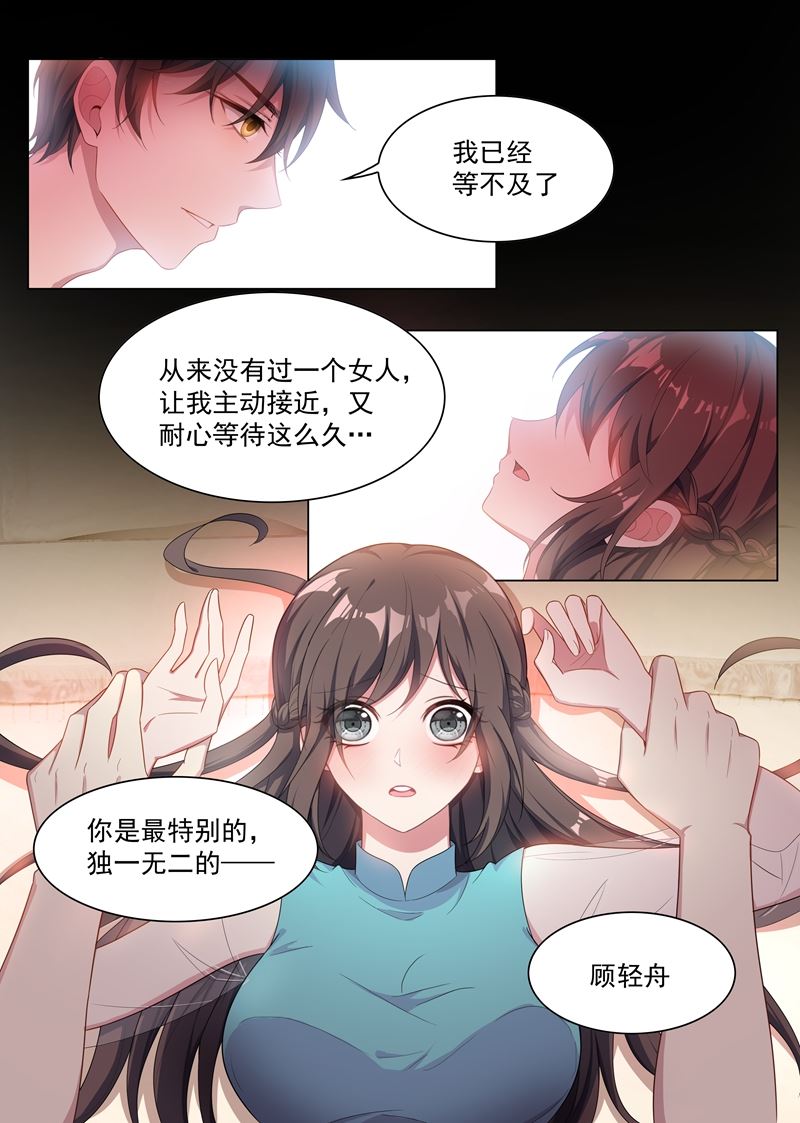 《少帅你老婆又跑了》漫画最新章节第153话 成为我的人！免费下拉式在线观看章节第【6】张图片