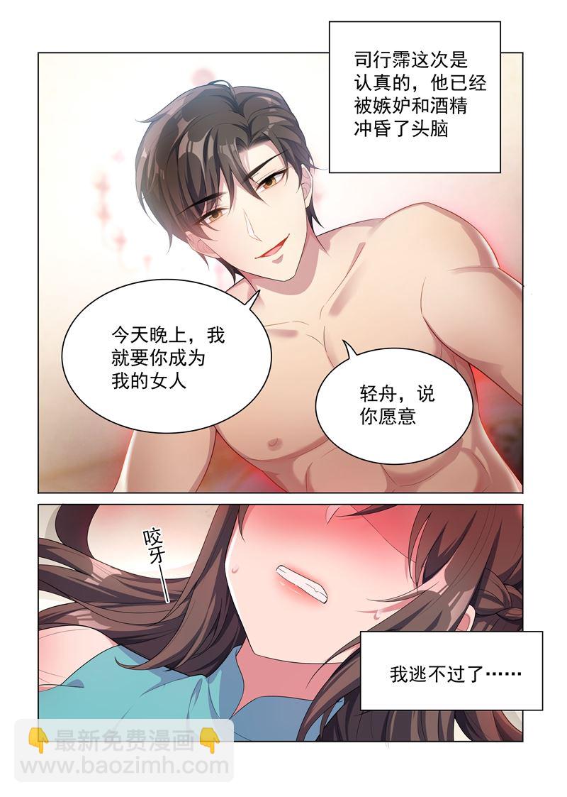 《少帅你老婆又跑了》漫画最新章节第153话 成为我的人！免费下拉式在线观看章节第【7】张图片