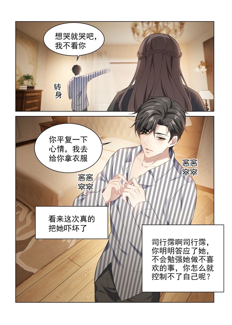 《少帅你老婆又跑了》漫画最新章节第154话 为你沉沦免费下拉式在线观看章节第【8】张图片