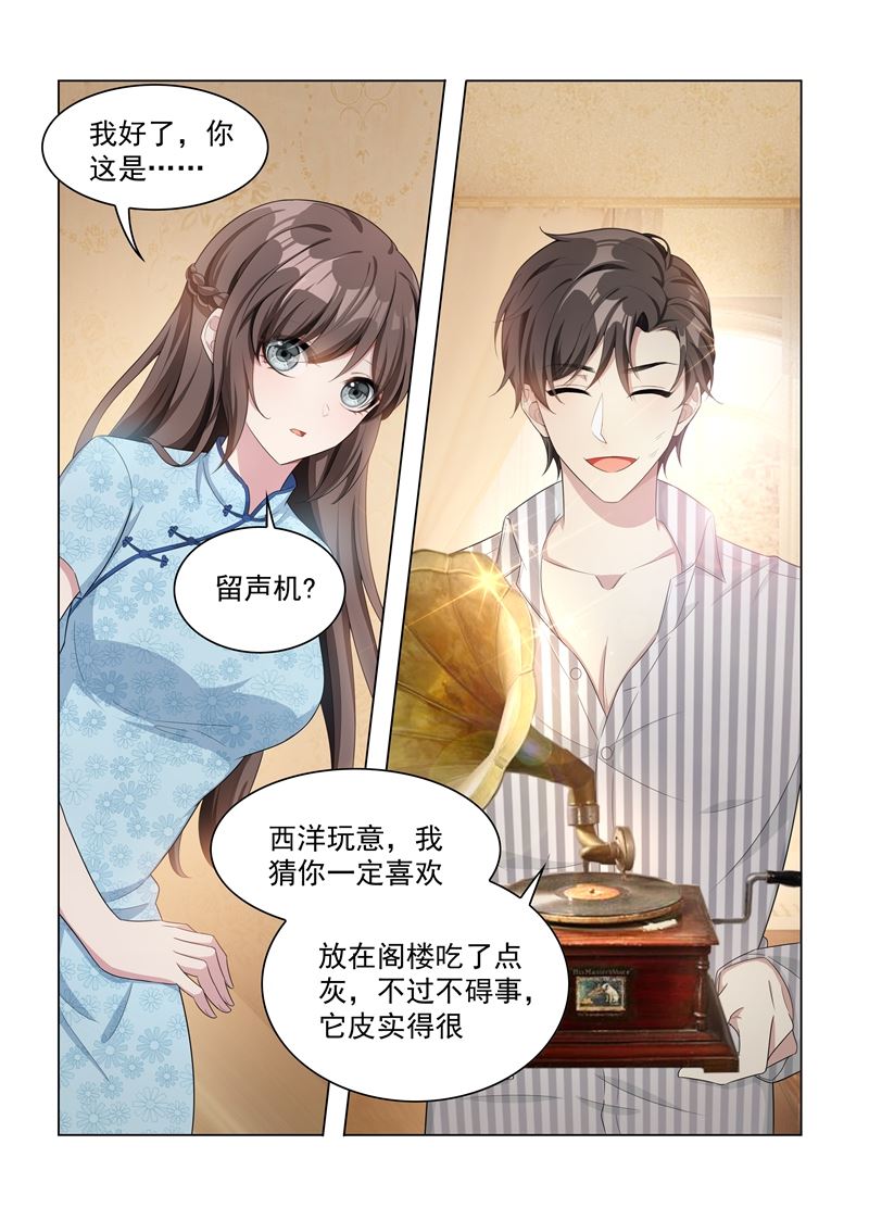 《少帅你老婆又跑了》漫画最新章节第155话 与君共舞免费下拉式在线观看章节第【6】张图片