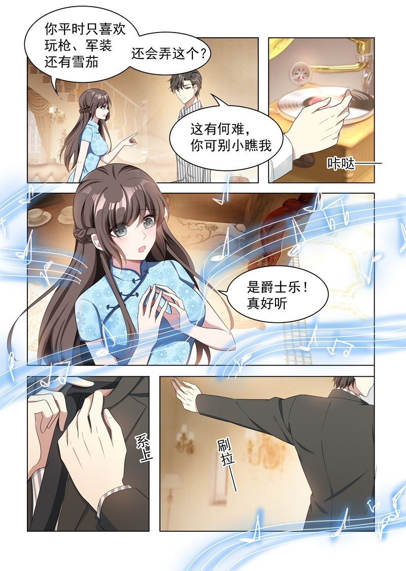 《少帅你老婆又跑了》漫画最新章节第155话 与君共舞免费下拉式在线观看章节第【7】张图片