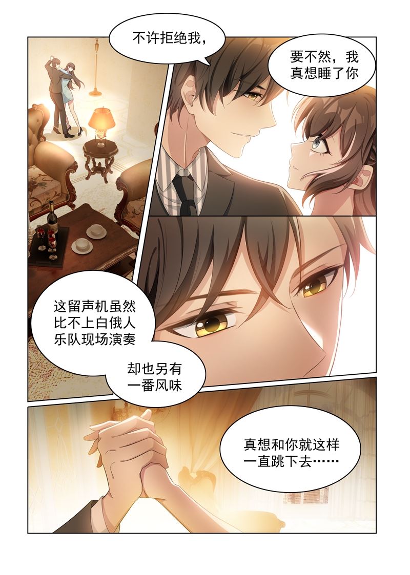 《少帅你老婆又跑了》漫画最新章节第156话 是慌乱还是心动？免费下拉式在线观看章节第【6】张图片