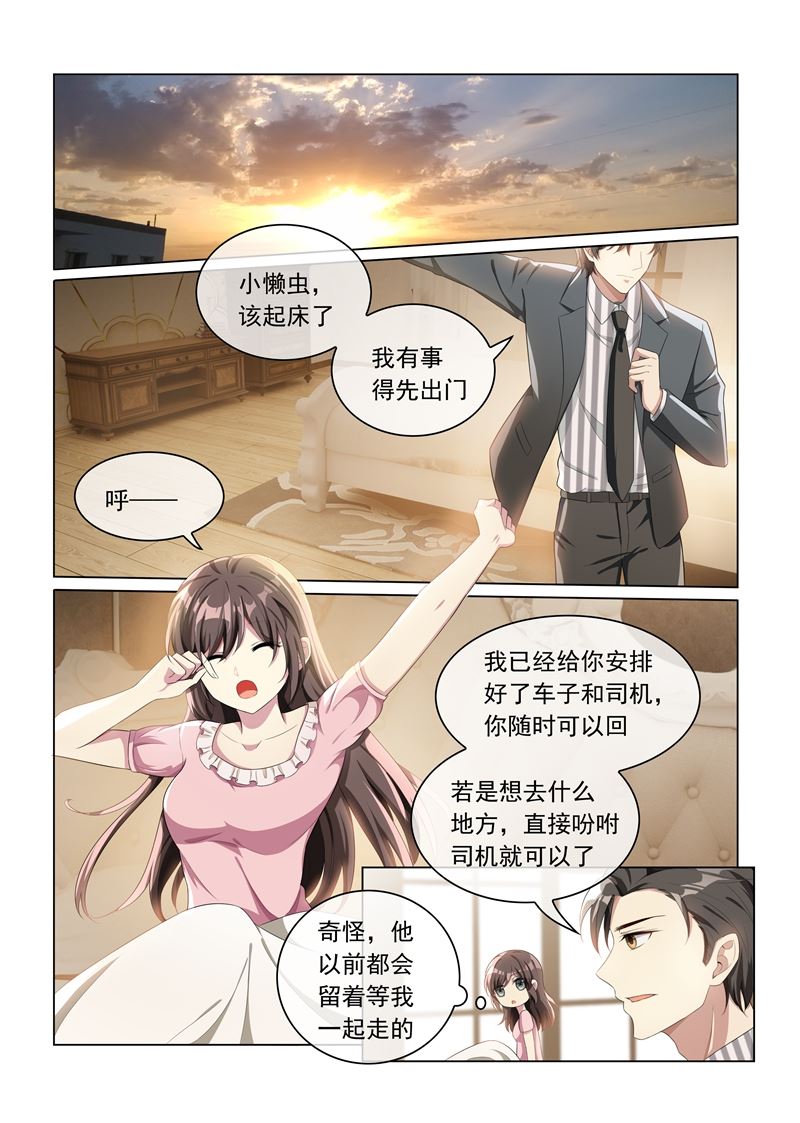 《少帅你老婆又跑了》漫画最新章节第157话 早安，我的小傻瓜免费下拉式在线观看章节第【6】张图片