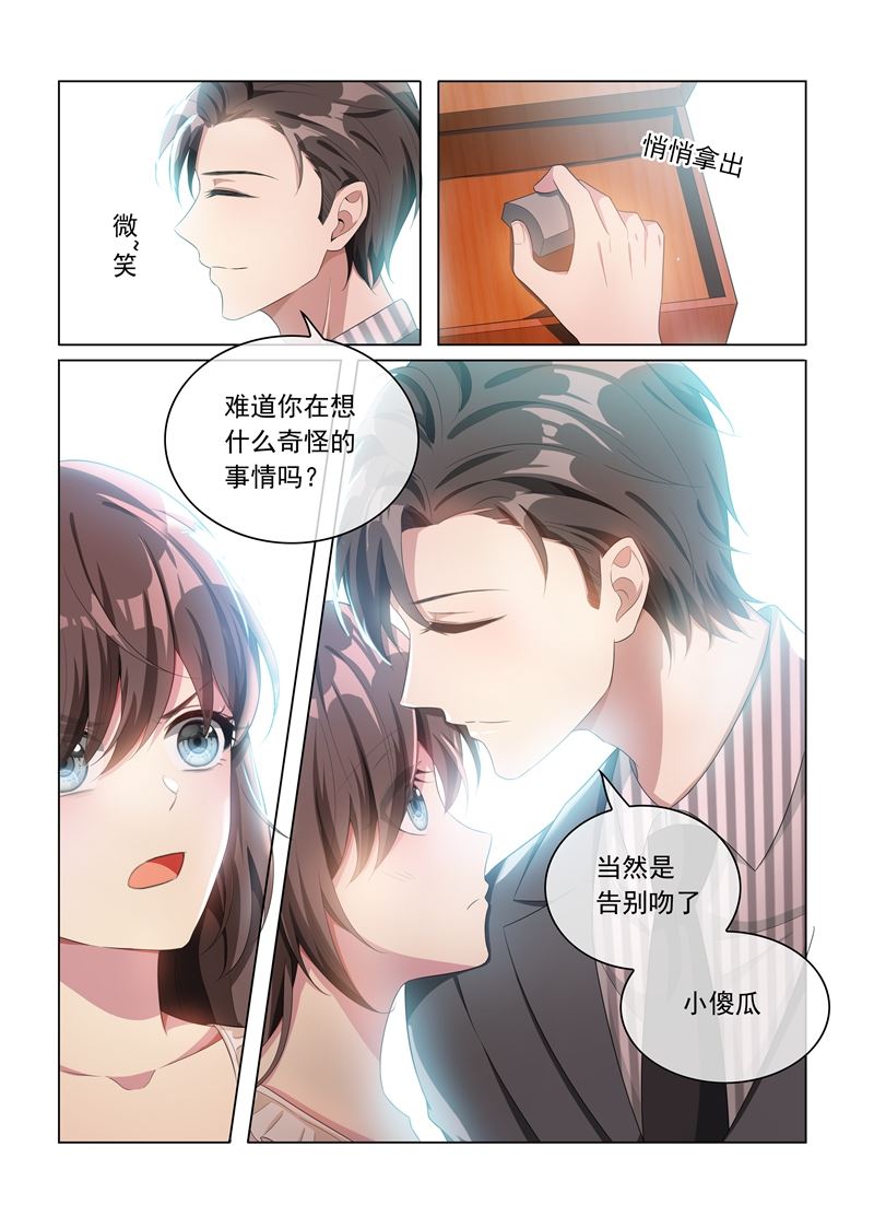 《少帅你老婆又跑了》漫画最新章节第157话 早安，我的小傻瓜免费下拉式在线观看章节第【8】张图片