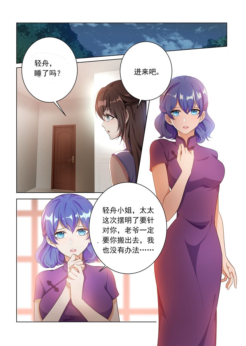 《少帅你老婆又跑了》漫画最新章节第160话 赶轻舟出门？免费下拉式在线观看章节第【7】张图片