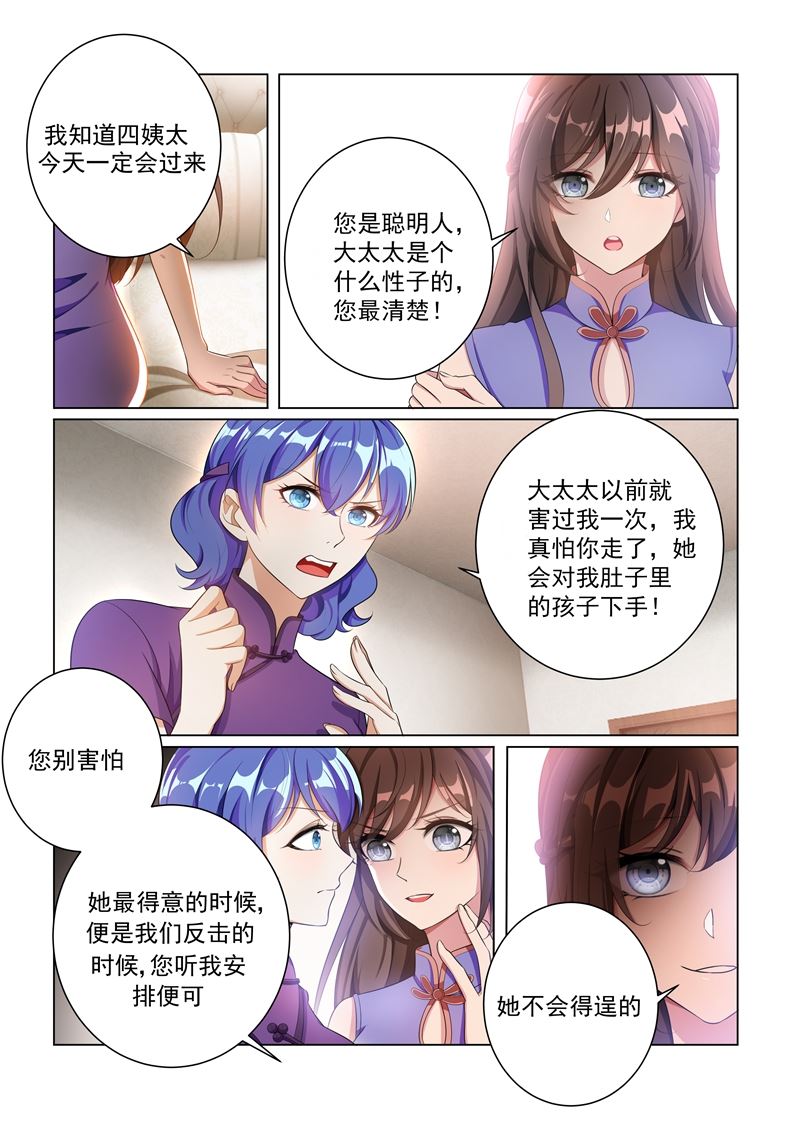 《少帅你老婆又跑了》漫画最新章节第160话 赶轻舟出门？免费下拉式在线观看章节第【8】张图片