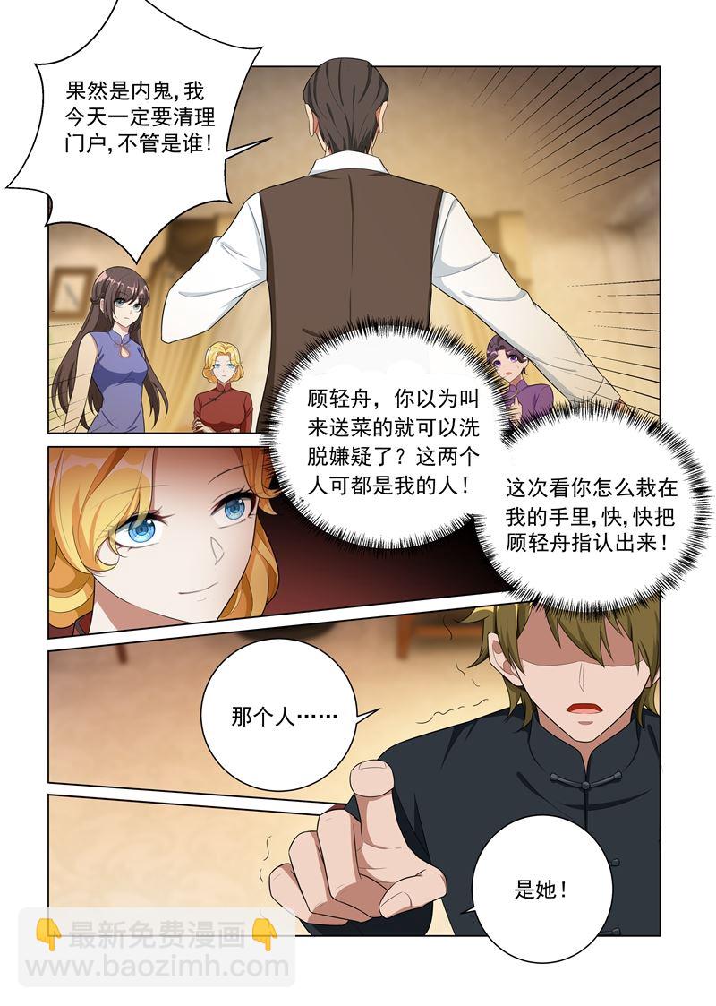 《少帅你老婆又跑了》漫画最新章节第161话 谁是？免费下拉式在线观看章节第【10】张图片