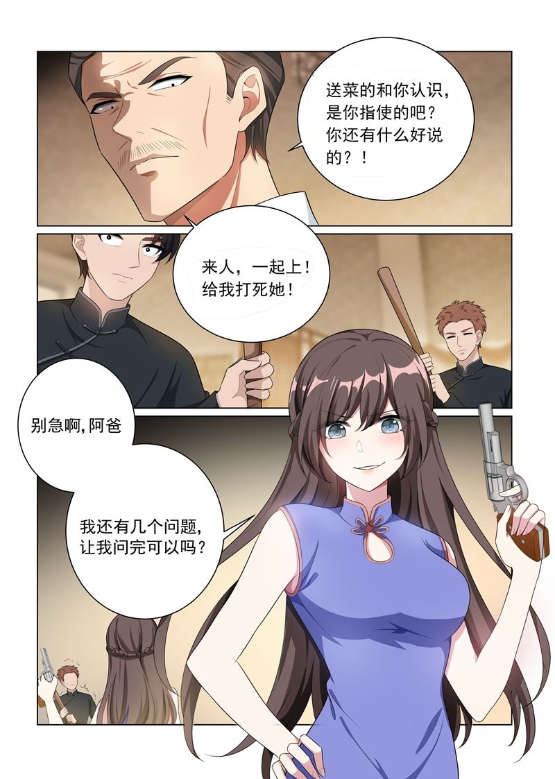 《少帅你老婆又跑了》漫画最新章节第161话 谁是？免费下拉式在线观看章节第【7】张图片