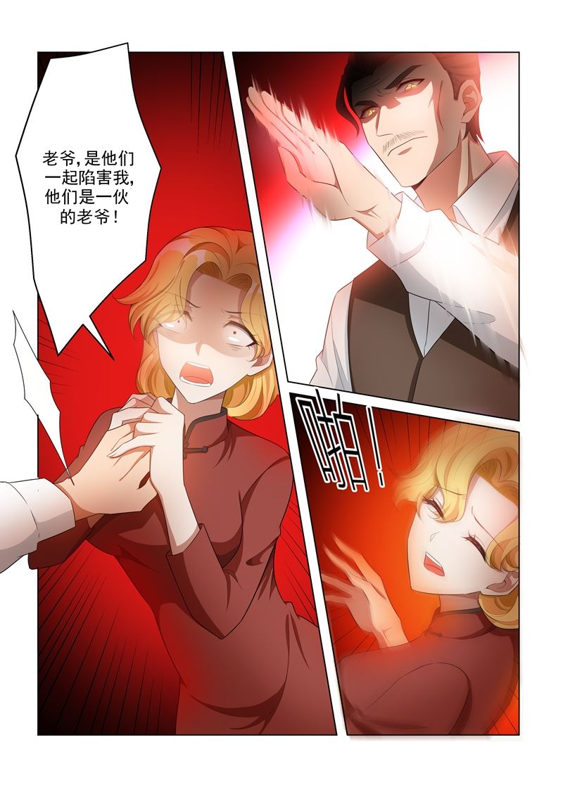 《少帅你老婆又跑了》漫画最新章节第162话 罪有应得的下场免费下拉式在线观看章节第【6】张图片