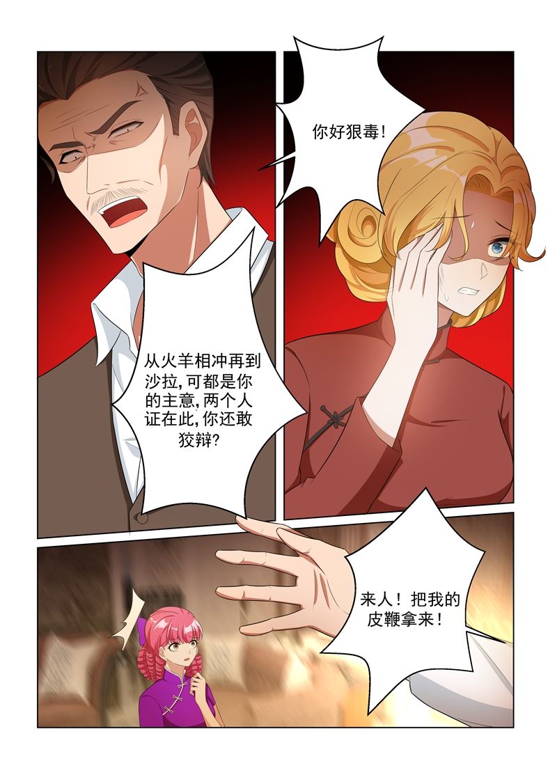 《少帅你老婆又跑了》漫画最新章节第162话 罪有应得的下场免费下拉式在线观看章节第【7】张图片