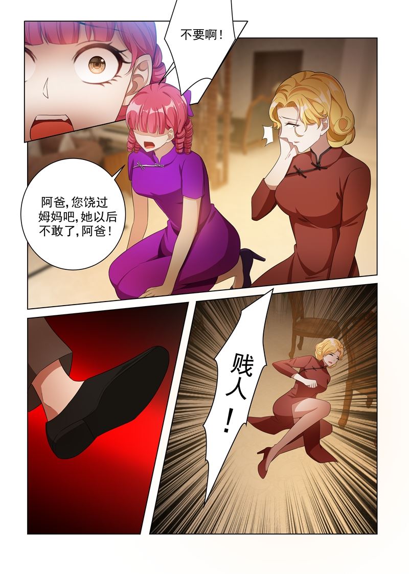 《少帅你老婆又跑了》漫画最新章节第162话 罪有应得的下场免费下拉式在线观看章节第【8】张图片