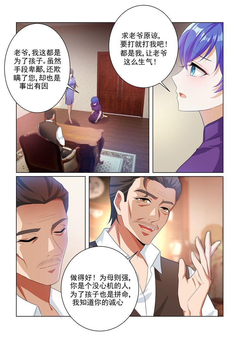 《少帅你老婆又跑了》漫画最新章节第163话 吃老虎的小白兔免费下拉式在线观看章节第【7】张图片