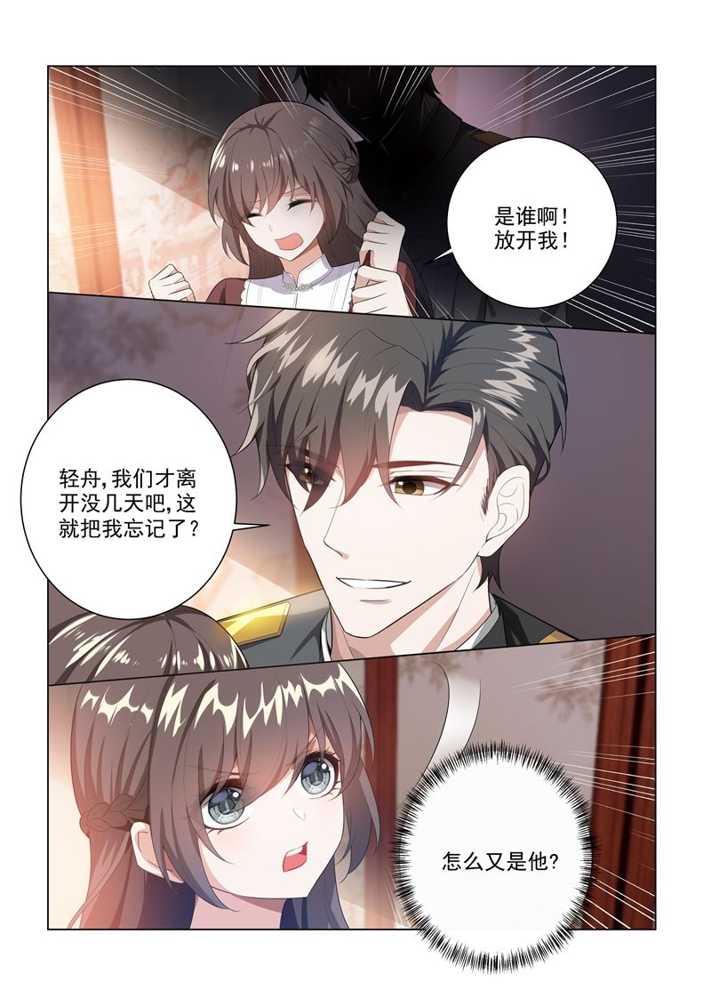 《少帅你老婆又跑了》漫画最新章节第166话 比钻石更闪耀的女人免费下拉式在线观看章节第【10】张图片