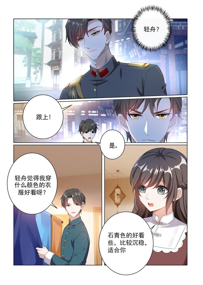 《少帅你老婆又跑了》漫画最新章节第166话 比钻石更闪耀的女人免费下拉式在线观看章节第【7】张图片