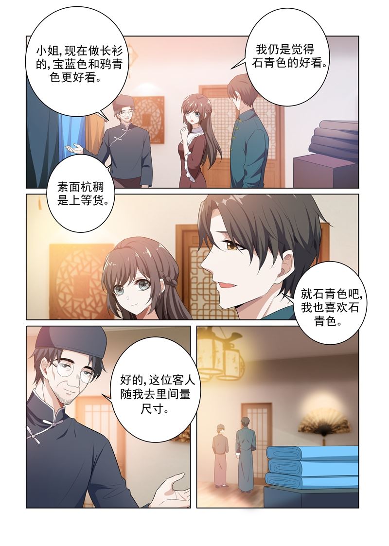 《少帅你老婆又跑了》漫画最新章节第166话 比钻石更闪耀的女人免费下拉式在线观看章节第【8】张图片