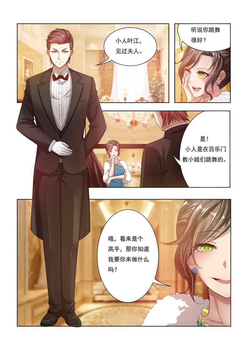 《少帅你老婆又跑了》漫画最新章节第17话 督军夫人的谋划免费下拉式在线观看章节第【8】张图片