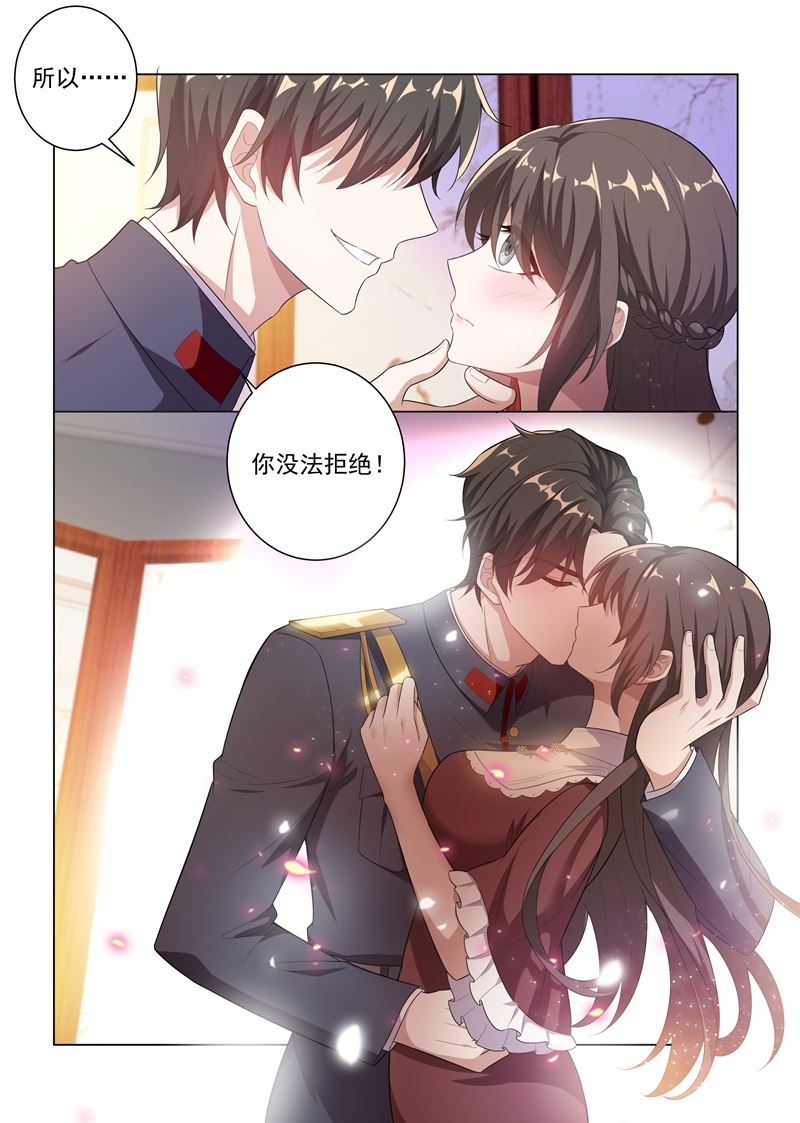 《少帅你老婆又跑了》漫画最新章节第167话 霸道而温柔的惩罚免费下拉式在线观看章节第【10】张图片