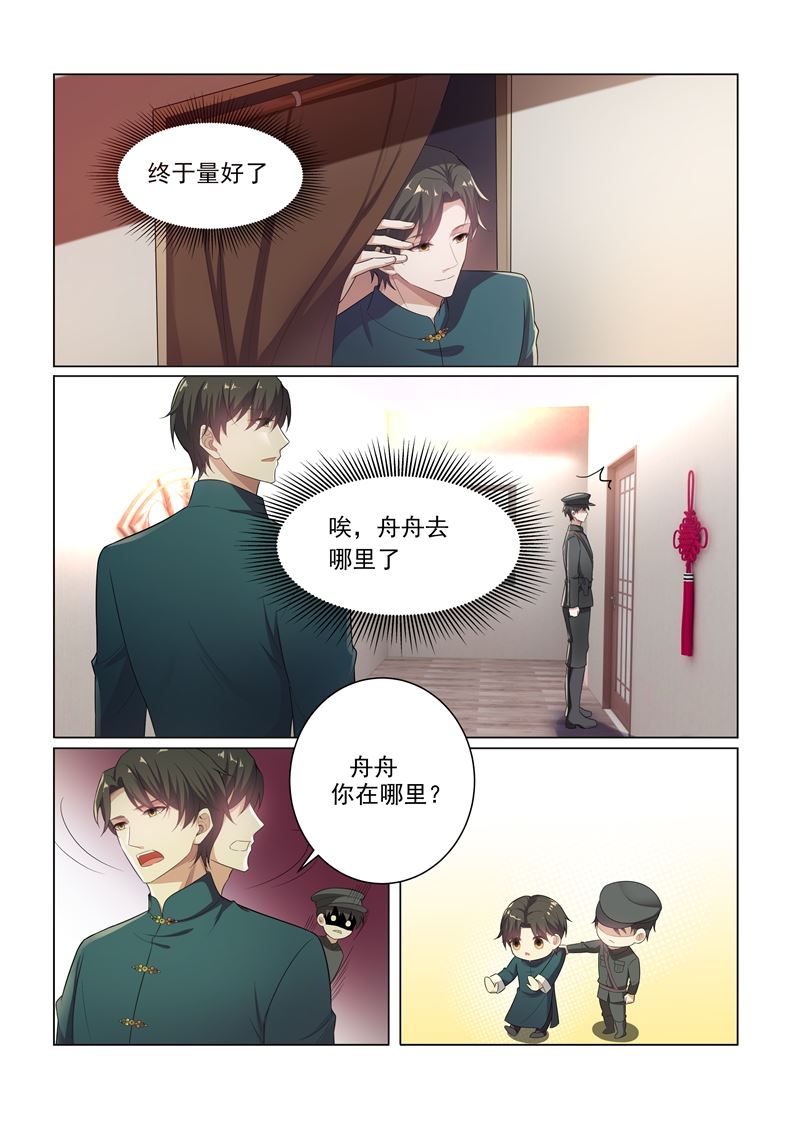 《少帅你老婆又跑了》漫画最新章节第167话 霸道而温柔的惩罚免费下拉式在线观看章节第【7】张图片