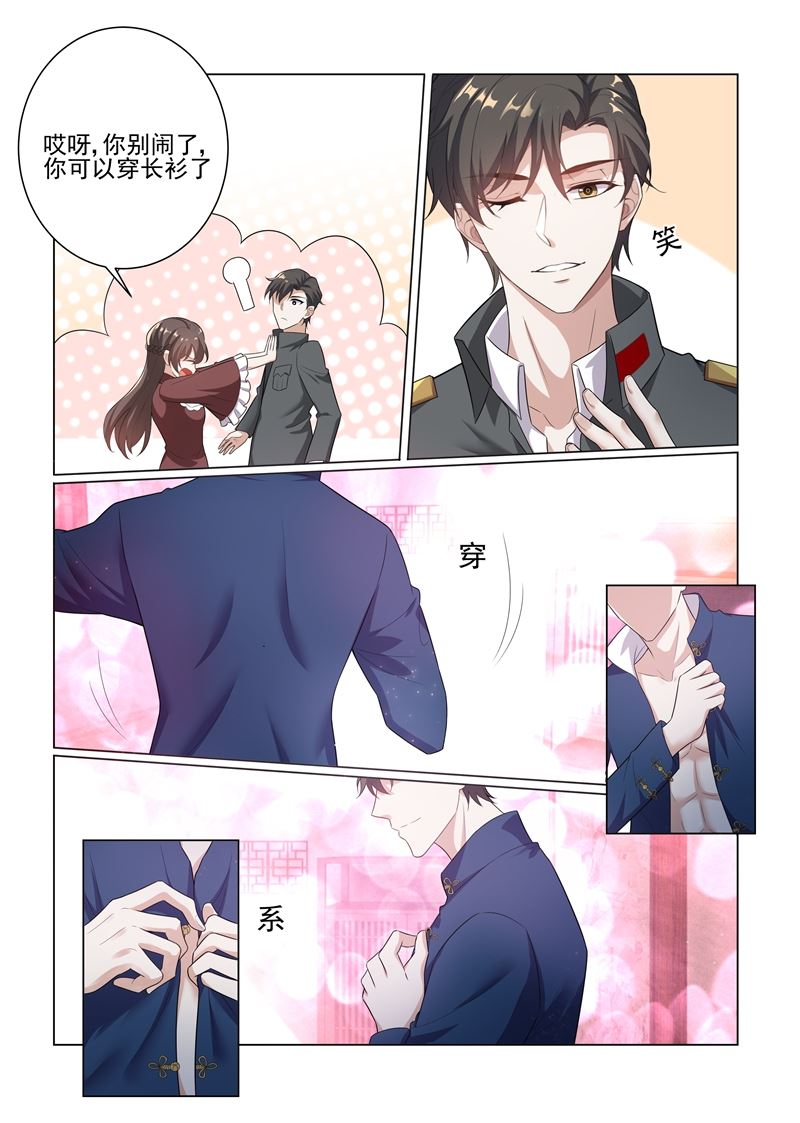 《少帅你老婆又跑了》漫画最新章节第168话 为我更衣免费下拉式在线观看章节第【10】张图片