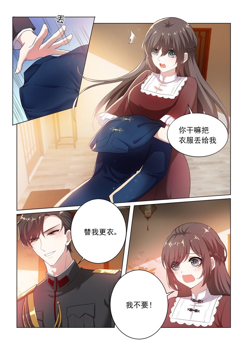 《少帅你老婆又跑了》漫画最新章节第168话 为我更衣免费下拉式在线观看章节第【6】张图片