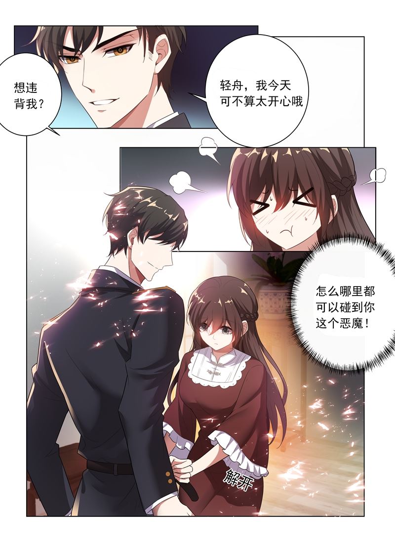 《少帅你老婆又跑了》漫画最新章节第168话 为我更衣免费下拉式在线观看章节第【7】张图片