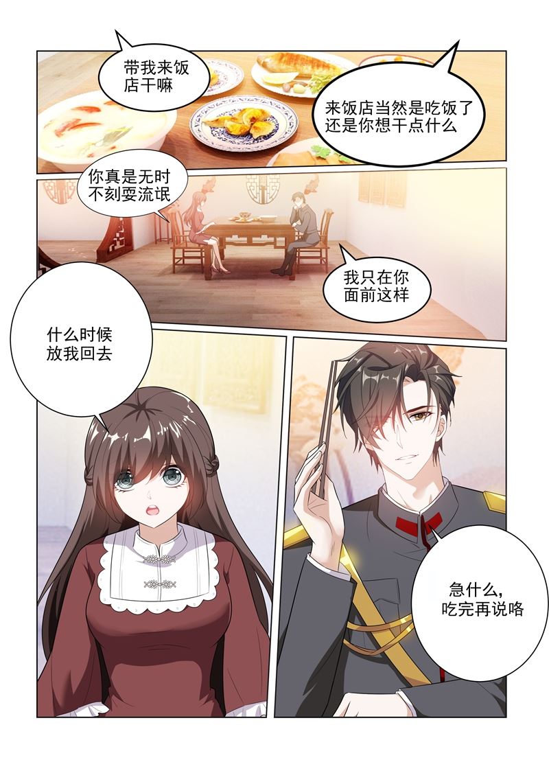 《少帅你老婆又跑了》漫画最新章节第169话 司行霈，你真幼稚！免费下拉式在线观看章节第【6】张图片