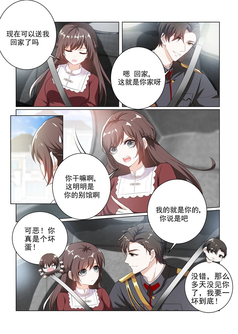 《少帅你老婆又跑了》漫画最新章节第169话 司行霈，你真幼稚！免费下拉式在线观看章节第【8】张图片