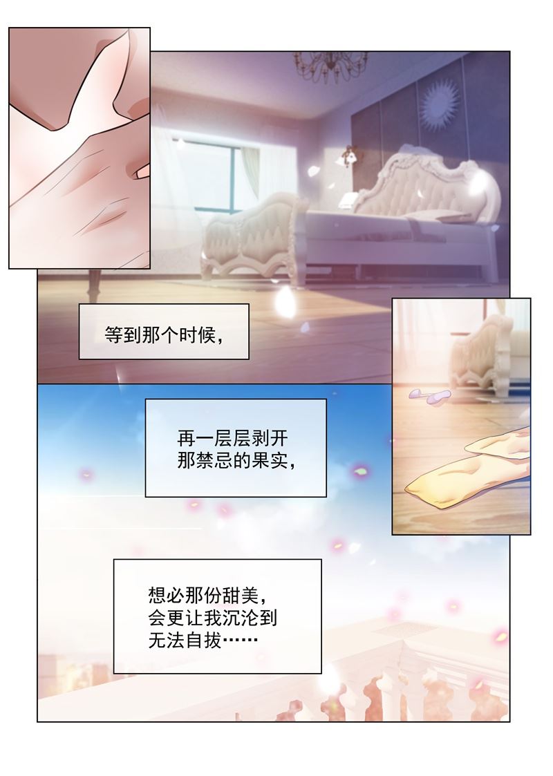 《少帅你老婆又跑了》漫画最新章节第170话 果实免费下拉式在线观看章节第【10】张图片