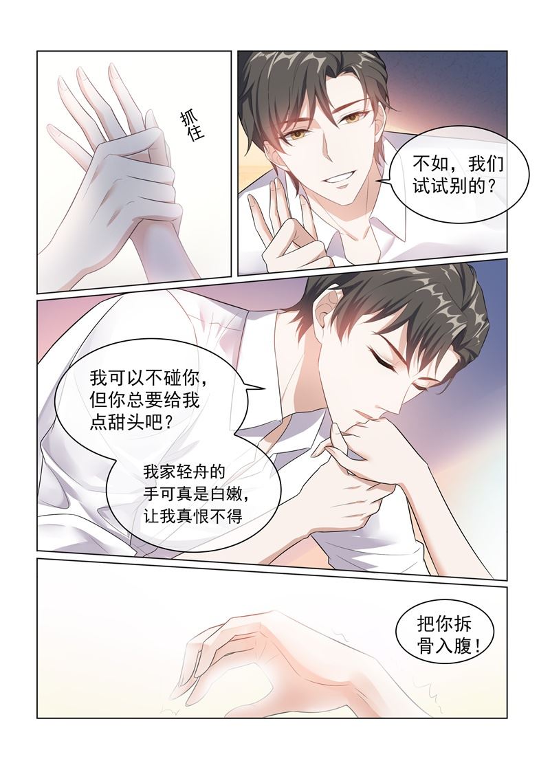 《少帅你老婆又跑了》漫画最新章节第170话 果实免费下拉式在线观看章节第【7】张图片