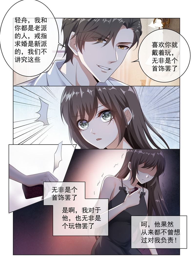 《少帅你老婆又跑了》漫画最新章节第171话 无法触及真心的两人免费下拉式在线观看章节第【4】张图片