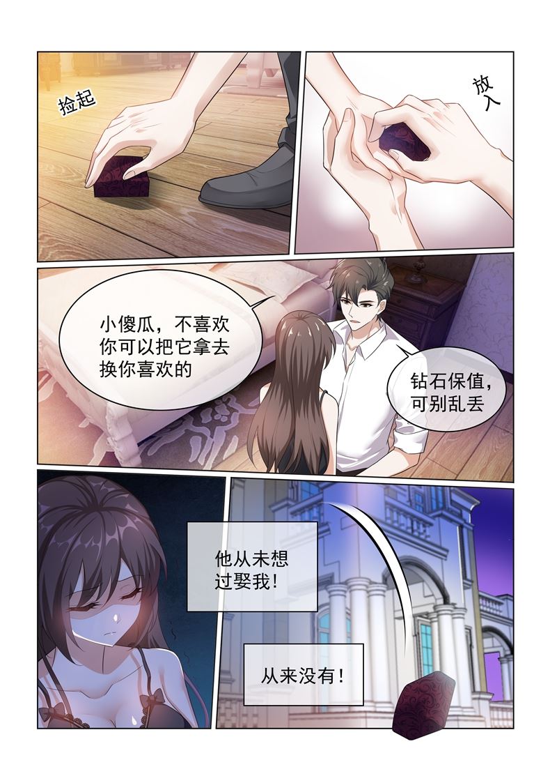 《少帅你老婆又跑了》漫画最新章节第171话 无法触及真心的两人免费下拉式在线观看章节第【6】张图片