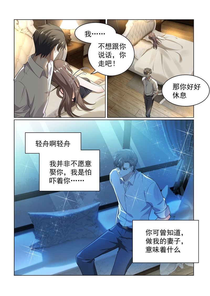 《少帅你老婆又跑了》漫画最新章节第172话 不能求婚的原因免费下拉式在线观看章节第【6】张图片